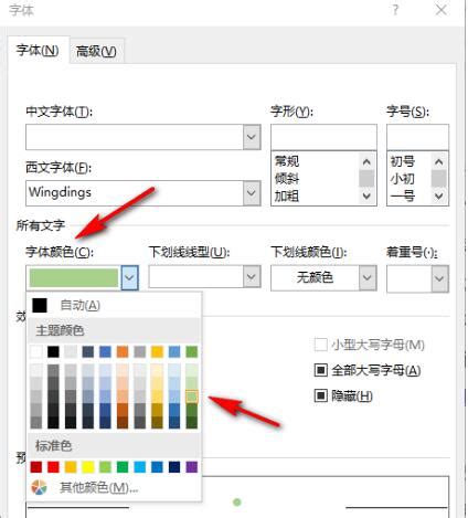 word文檔項目符號怎么設(shè)置顏色?wor…