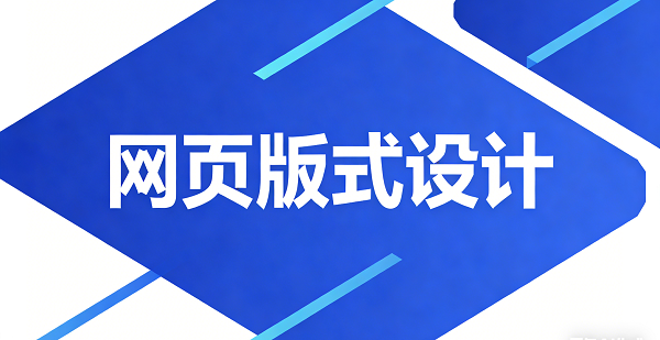1768267486899547.png 設計網(wǎng)頁封面圖.png